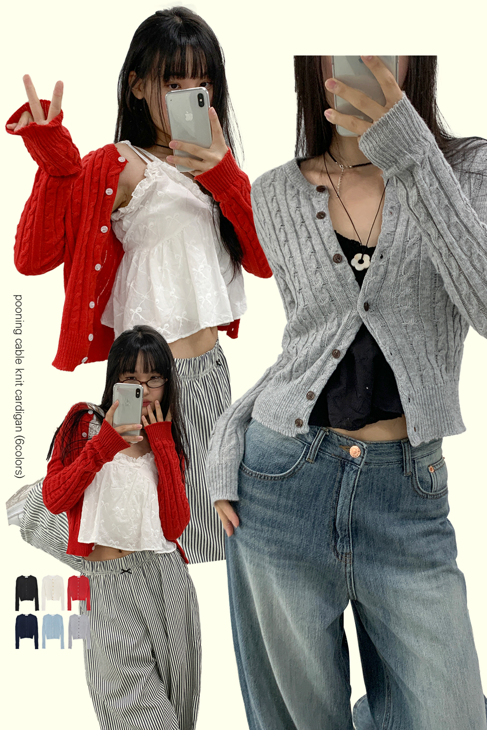 pooning cable knit cardigan (6colors)