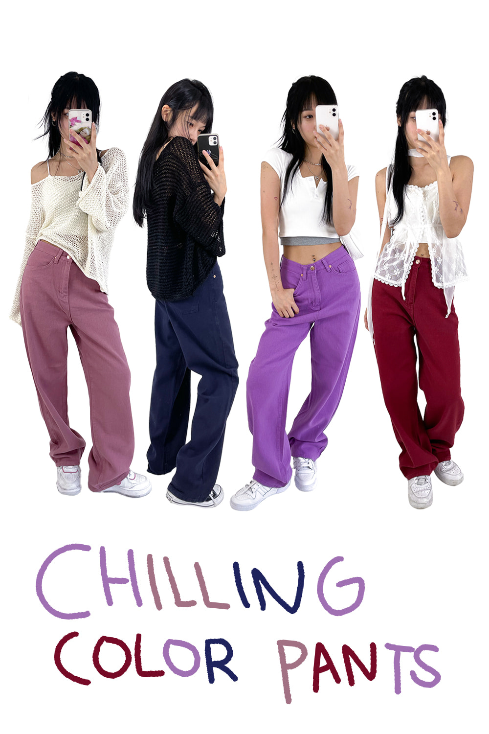 chilling color pants (4colors)